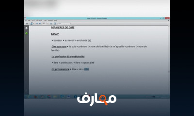 لغة أوروبية حديثة