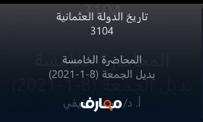 تاريخ الدولة العثمانية