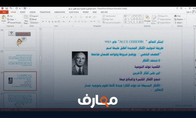 أسس ريادة أعمال