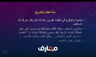 علم التاريخ ومناهج البحث في العلوم الاجتماعية