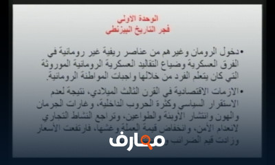 حضارة الدولة البيزنطية