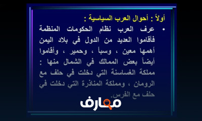 البعثة النبوية وعصر الراشدين