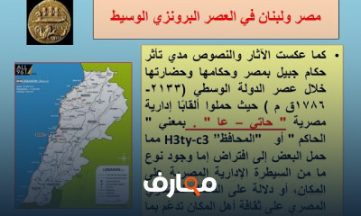 تاريخ وحضارة الشرق الأدنى القديم