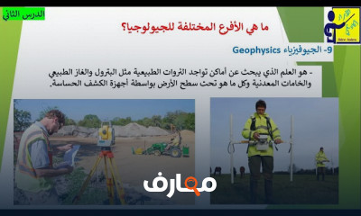 التراكيب الجيولوجيا