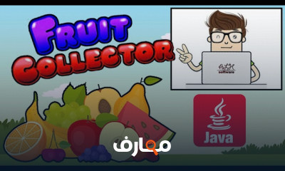 تصميم لعبة Building Fruit Collector