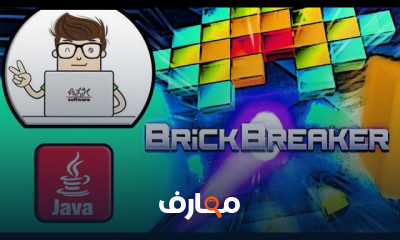 تطوير لعبة Brick Breaker