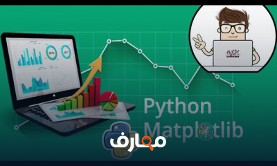 مكتبة Matplotlib باستخدم بايثون