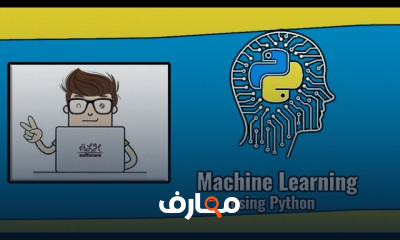 مشاريع الذكاء الاصطناعى باستخدام Python