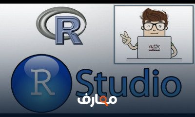 لغة برمجة R للمبتدئين