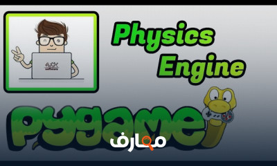 مكتبة تصميم الألعاب Pygame