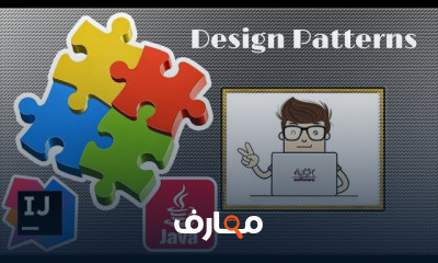 نماذج التصاميم البرمجية