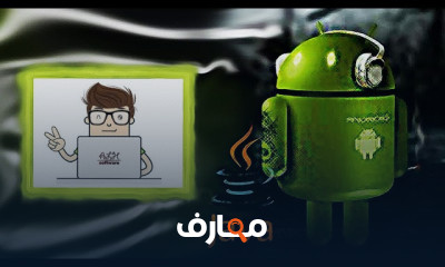 اساسيات الجافا للأندرويد وتطبيقات الجوال