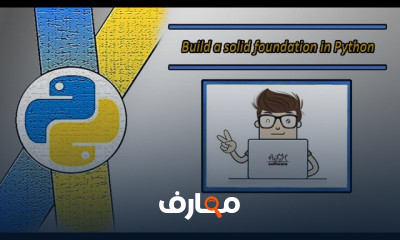 اساسيات بايثون للشبكات وأمان المعلومات