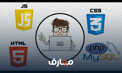 تصميم موقع ويب باستخدام MySQL