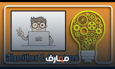 برمجة الخوارزميات باستخدام C