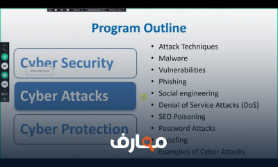 مهارات برنامج PowerPoint