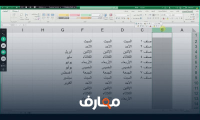 برنامج الاكسل والدوال الحسابية
