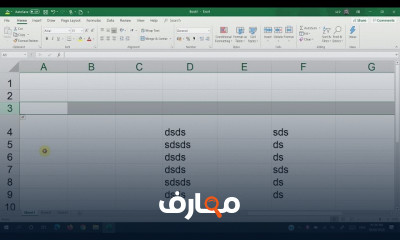 برنامج الاكسل وانشاء قوائم