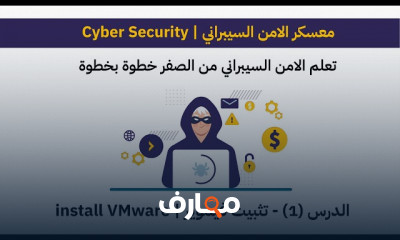 استراتيجيات الامن السيبراني cyber security