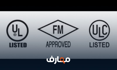 نظام مكافحة الحريق للمبتدئين