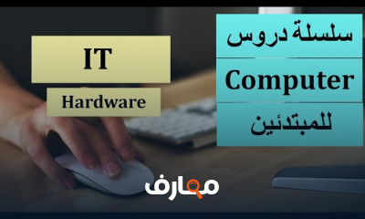 طريقة اضافة طابعة جديدة للويندوز