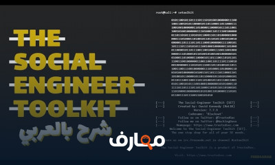 مكافحة SQL Injection