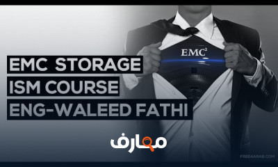 إدارة تخزين EMC