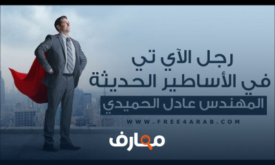 أساسيات إنترنت الأشياء Internet