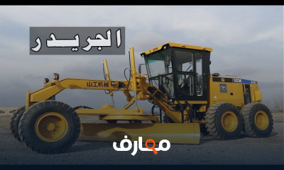 أنواع الهراسات واستخداماتها