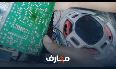 صيانة الصبات وسماعات الصوت للمبتدئين