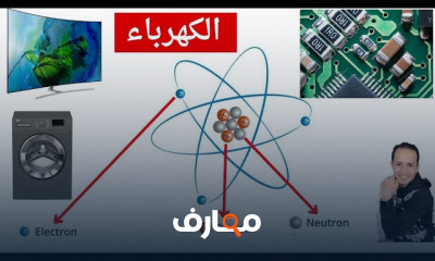 أساسيات الهندسة الالكترونية العملية