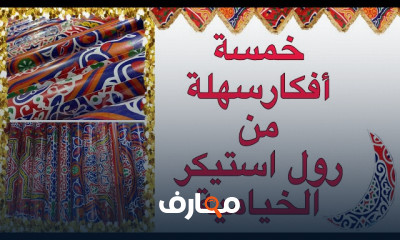 أفكار زينة رمضان 2024