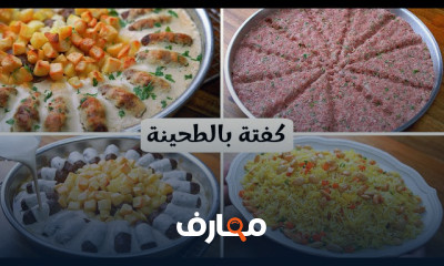 وصفات أكلات رمضان