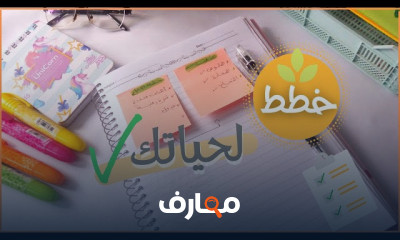 التخطيط اليومي لرمضان