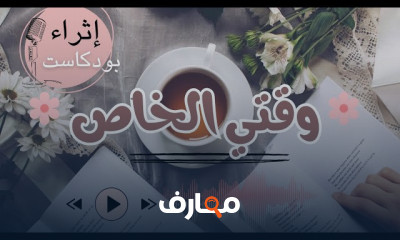 فريضة العلم فى الاسلام