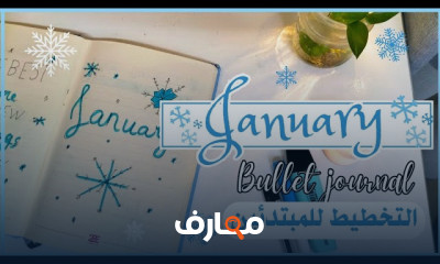 التخطيط الشهرى لرمضان