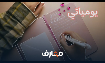 خطة إستغلال العشر الأواخر من رمضان