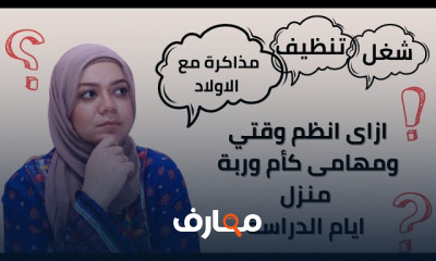 أساسيات التخطيط الشهري لربة المنزل