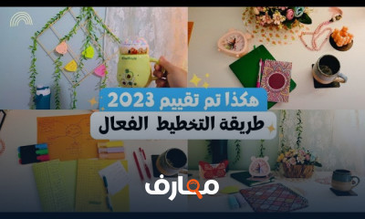 افضل طريقة للتخطيط للمبتدئين