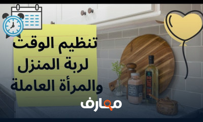 خطوات تنظيم الوقت في رمضان