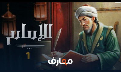 مسلسل الامام للأطفال