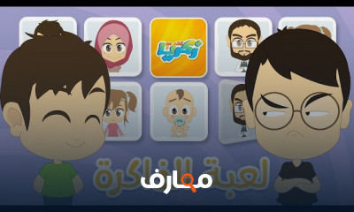 لعبة البطاقات وسائل النقل للأطفال