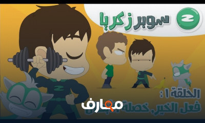 أهمية فعل الخير للأطفال