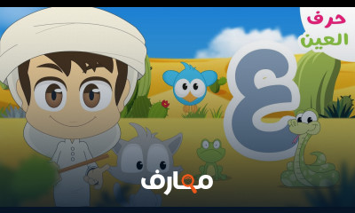 شرح Learn Arabic Letter Dhaa ظ Arabic Alphabet for Kids Arabic letters ...