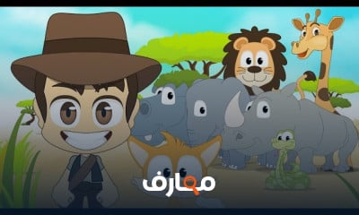 معرفة الحيوانات للأطفال