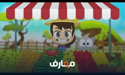 أسماء الخضروات باللغة العربية للأطفال أسماء الخضروات باللغة العربية للأطفال