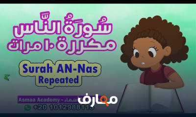 تلاوة جزء عم مكرر للأطفال