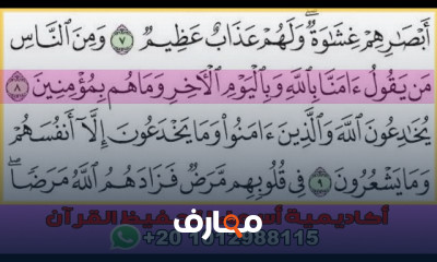 برنامج حفظ القرآن الأسبوعي للأطفال