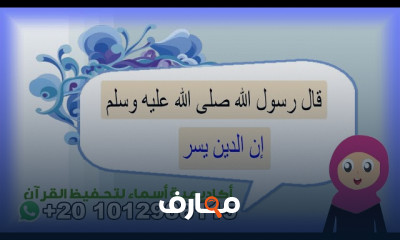 العلوم الشرعية للأطفال