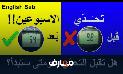 فوائد الخضار الصليبية للسكري والسكر التراكمي والسمنة